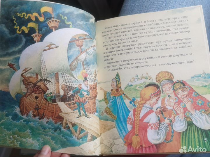 Заморские сказки сказки best