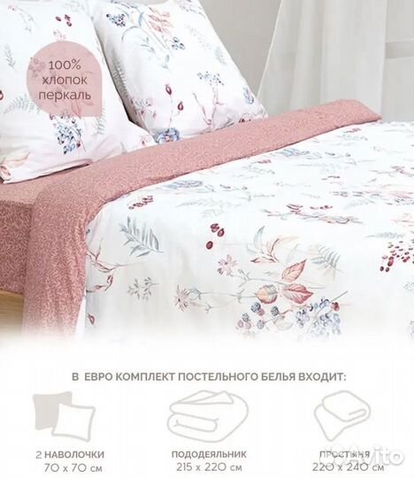 Белье постельное