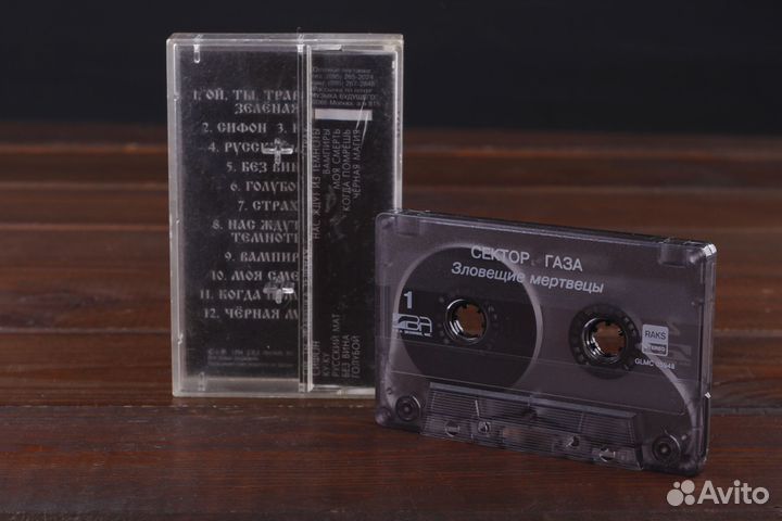 Сектор Газа - Зловещие Мертвецы 1994 SBA Rus