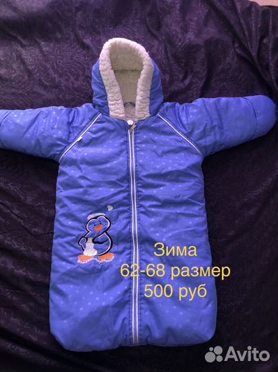 Комбинезоны и конверты