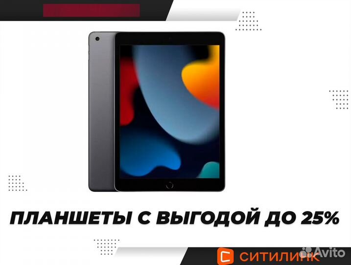 Планшеты Apple iPad,Teclast, HTC, Chuwi и другие