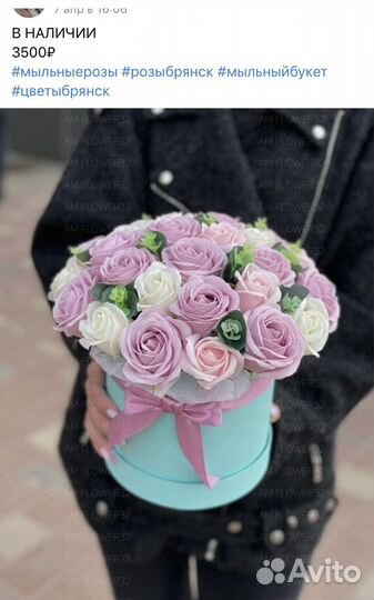 Мыльный букет розы на день рождение с доставкой