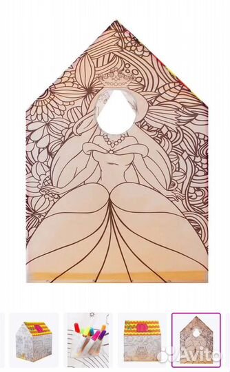 Палатка раскраска для девочки