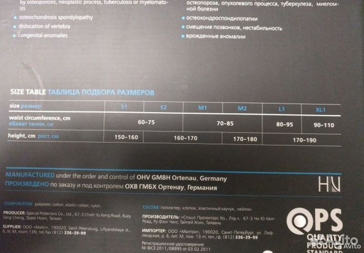 Корсет грудо-пояснично-крестцовый orto RWA-5200