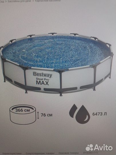 Каркасный бассейн