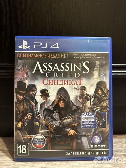 Assassins creed Синдикат ps4