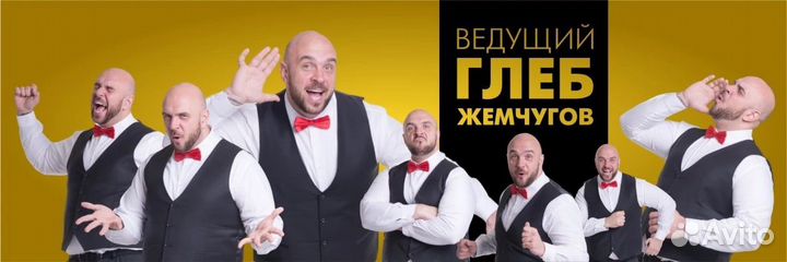 Ведущий мероприятий