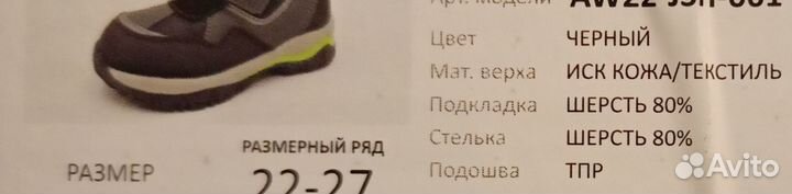 Сапоги зимние для мальчика, 24 размер. Новые