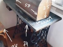 Швейная машинка ножная подольск СССР
