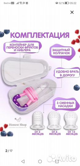 Ниблер с силиконовыми насадками