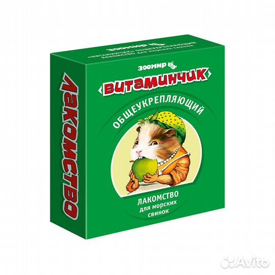 Витамины зоомир д/гр Витаминчик д/морских свинок 5