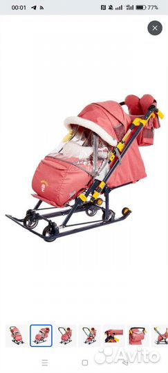 Санки коляска Ника