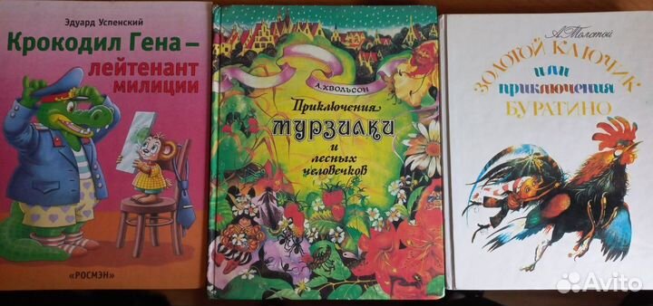 Книги для младшего школьного возраста