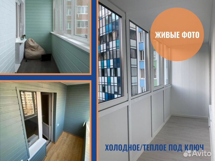 Пластиковые окна, остекление лоджии