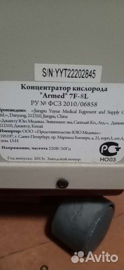 Концентратор Армед