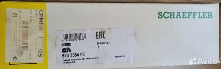 Сцепление Киа, Хендай Солярис 1.4 л. 2017-2021