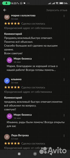 Продам готовое ооо