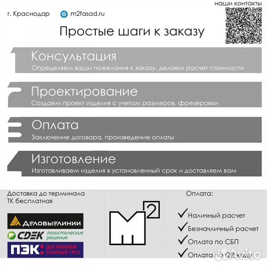 Мебельные фасады