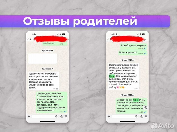 Репетитор по истории и обществознанию, ОГЭ и ЕГЭ