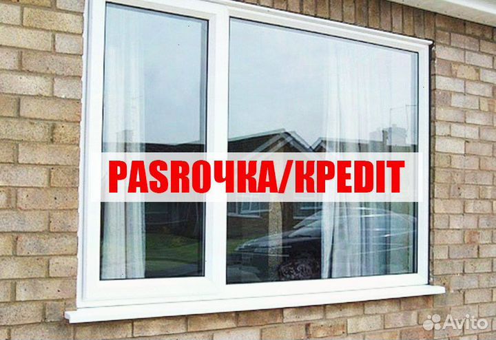 Алюминиевые окна любые объемы