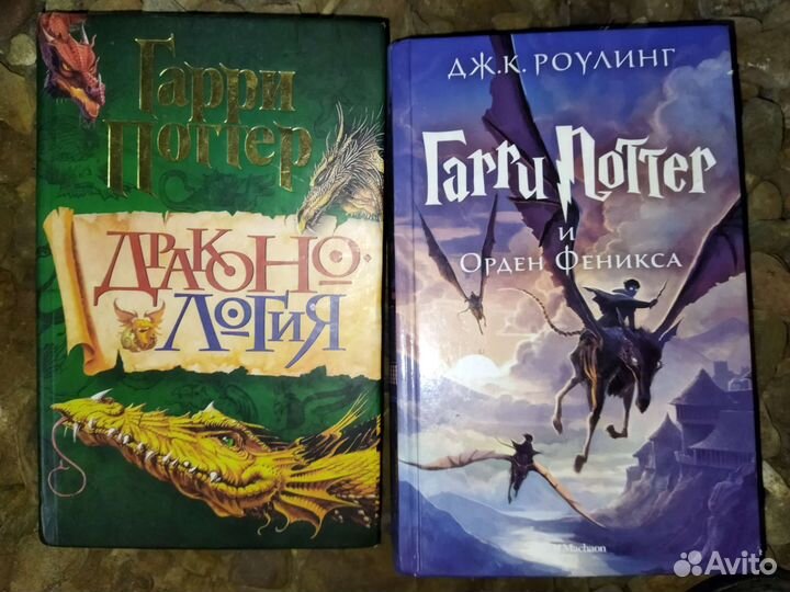 Гарри Поттер