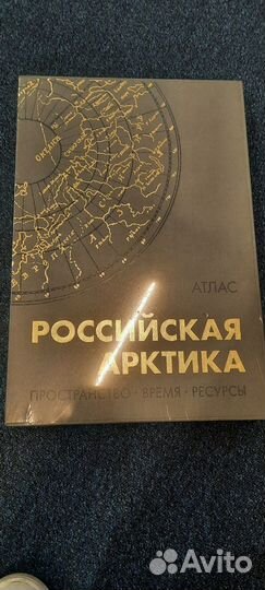 Российская Арктика: пространство, время, ресурсы
