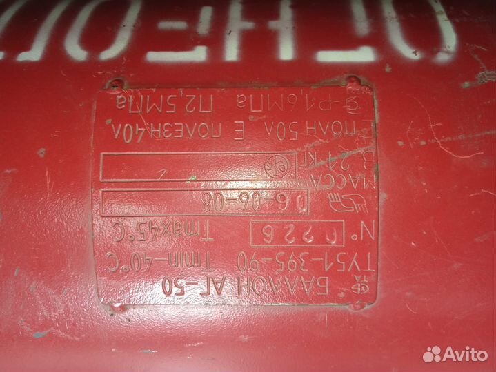 Газовый баллон 50л для автомобилей