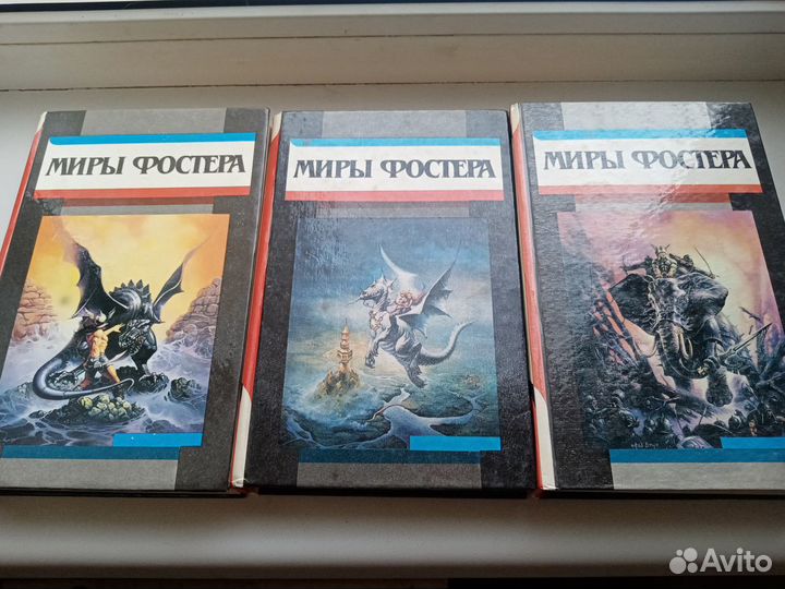 Фостер Алан Дин