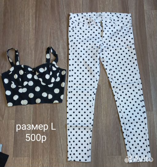 Женские вещи L,M,S