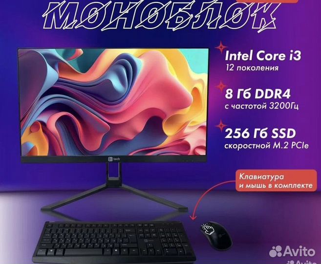 Новый Компьютер 2023 Core i3 с монитором +комплект