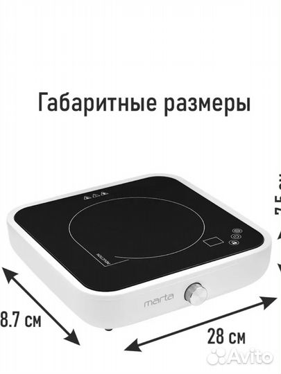 Индукционная плитка