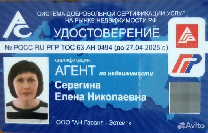 Услуги риэлтора