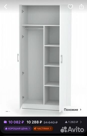 Шкаф распашной