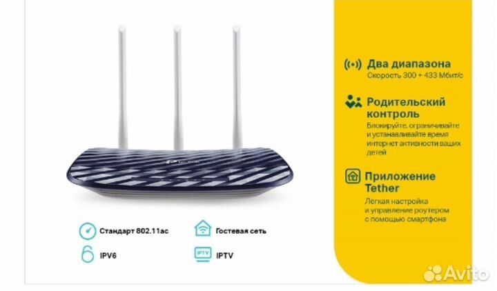 Wifi роутер Tp Link Archer a2 AC750