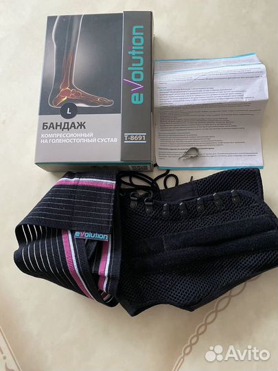 Бандаж голеностопный компрессионный фиксирующий