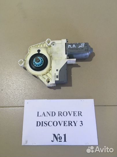 Моторчики стеклоподъемника Land Rover Discovery 3