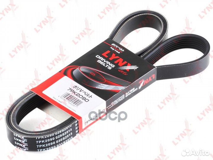 Ремень поликлиновой 7PK2090 lynxauto