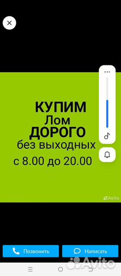 Прием металлолома