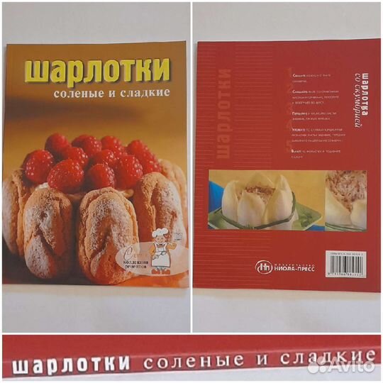 Книги по кулинарии