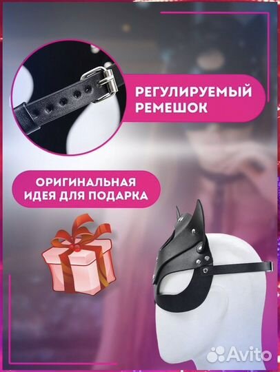 Маска кошки экокожа