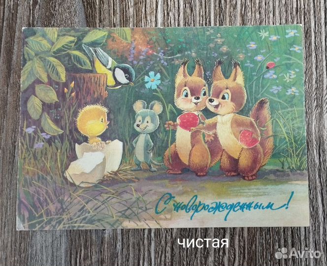 Открытки Зарубина