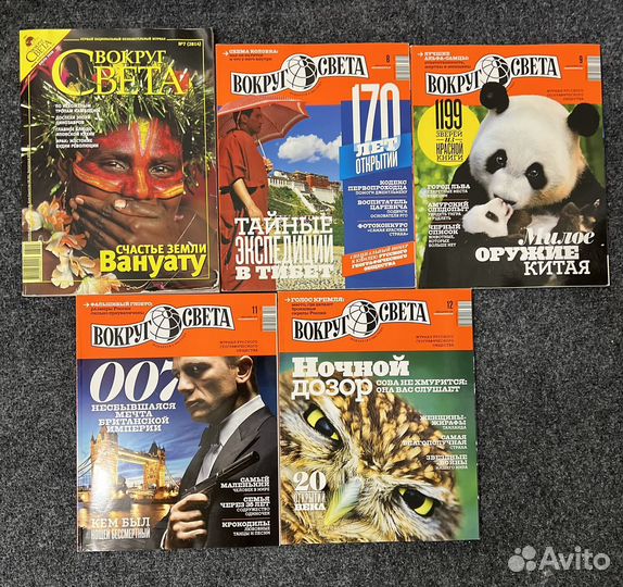 Журнал Вокруг света