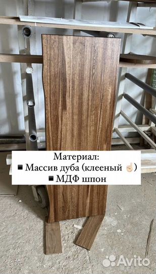 Столешница из массива дуба