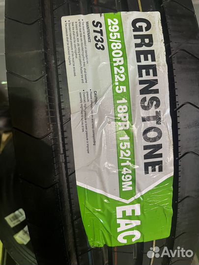 Грузовые шины 295 80 r 22.5 152M камаз