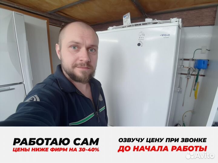 Ремонт стиральных машин Ремонт холодильников