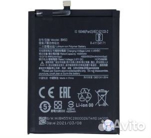 Акб для Xiaomi Redmi Note 9 Pro/9 Pro Max