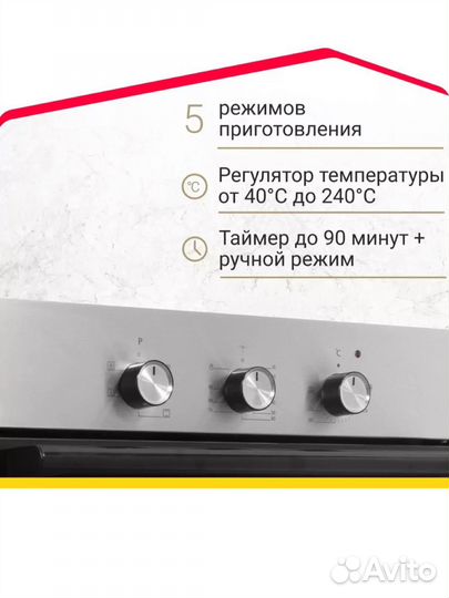 Встраиваемый электрический духовой шкаф Simfer