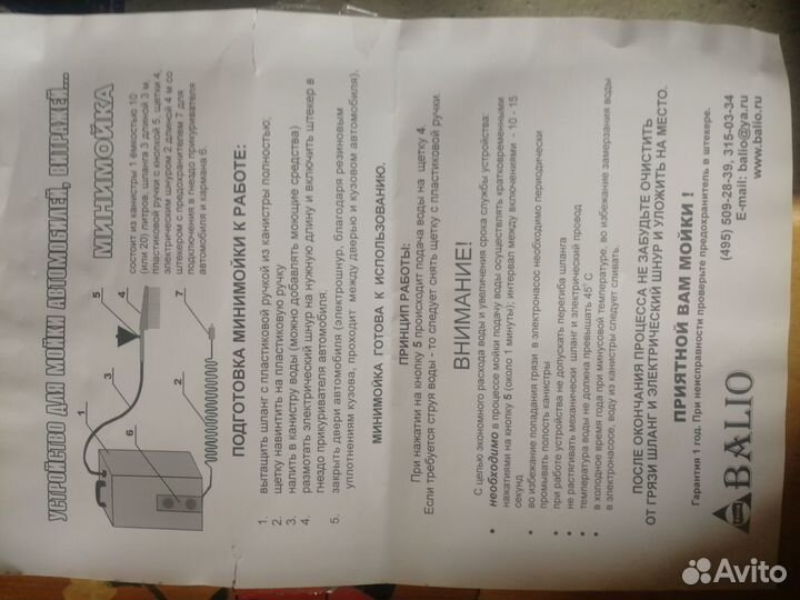 Аксессуары для автомобиля