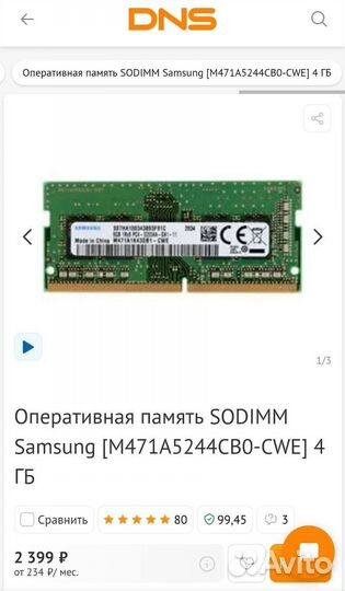 DDR4 от 4гб до 32гб
