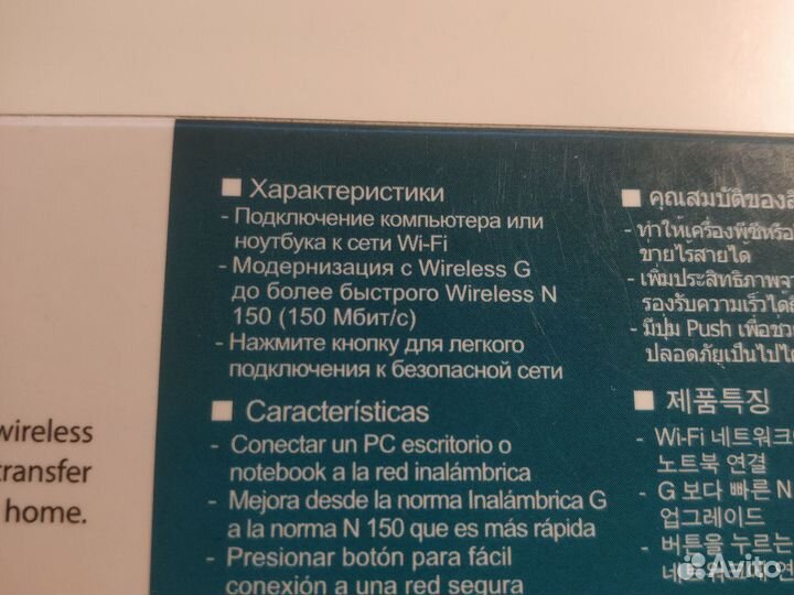 D-Link USB Wi-Fi адаптер